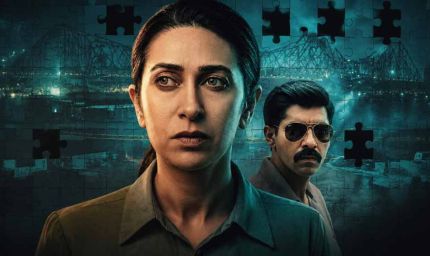 ब्राउन' रिव्यू: करिश्मा कपूर की दमदार वापसी, लेकिन थ्रिलर में रह गई सस्पेंस की कमी