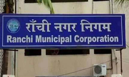 रांची नगर निगम के 450 पेंशनर्स संकट में, दो महीने से पेंशन बंद
