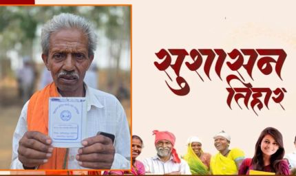 सुशासन तिहार से किसान निर्मल राम को मिली आर्थिक मजबूती, बना किसान क्रेडिट कार्ड