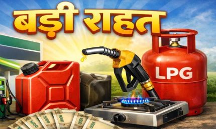 LPG, पेट्रोल-डीजल में आत्मनिर्भरता की ओर बड़ा कदम, मेगाप्लान से देश में बढ़ेगी सप्लाई; विदेश पर निर्भरता होगी कम