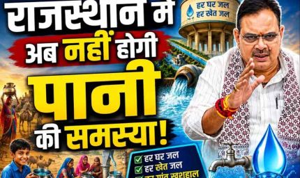 भीषण गर्मी में राहत: मुख्यमंत्री भजनलाल शर्मा के निर्देशों से प्रदेशभर में मजबूत हुई पेयजल व्यवस्था