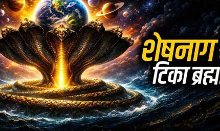 सनातन धर्म में 14 लोकों की ब्रह्मांडीय संरचना का वर्णन