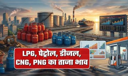 महंगाई का डबल झटका! पेट्रोल-डीजल ₹7.50 महंगा, LPG सिलेंडर ₹1773 पहुंचा; CNG के दाम भी बढ़े