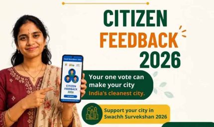 स्वच्छता सर्वेक्षण 2025-26: सिटिजन फीडबैक में पटना देश में तीसरे स्थान पर