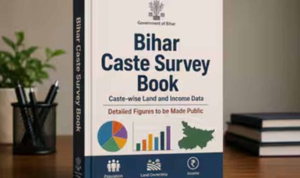 बिहार जाति गणना का डेटा अब किताब में: हर जाति की आय और संपत्ति का पूरा ब्यौरा होगा प्रकाशित