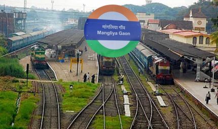 मांगलिया रेलवे स्टेशन बनेगा नया जंक्शन! इंदौर के पास विकास कार्यों ने पकड़ी रफ्तार