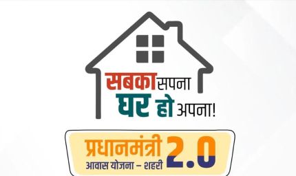 PM आवास का सुनहरा मौका! सरकार ने शुरू किया नया सर्वे, जल्द जारी होगी लाभार्थियों की नई सूची