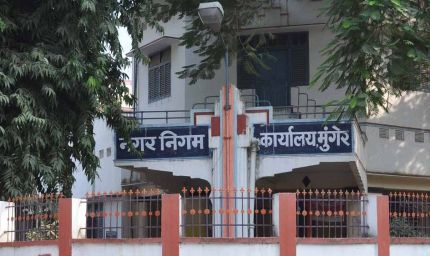 मुंगेर नगर निगम का सख्त आदेश, 72 घंटे में बकाया जमा करें वरना संपत्ति होगी सील