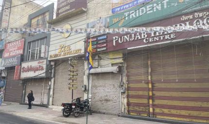 Ludhiana News: 26 जून से 3 दिन बंद रहेगा बाजार, सद्भावना यात्रा के समर्थन में व्यापारियों का बड़ा फैसला