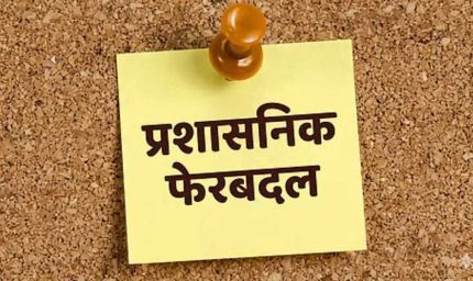 राजस्थान में बड़ा पुलिस फेरबदल: 141 DSP और ACP स्तर के अधिकारियों के तबादले
