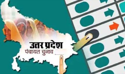 UP Panchayat Election: फाइनल वोटर लिस्ट से कटे 40 लाख नाम, जिलों में जारी हुई मतदाता सूची