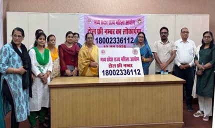 महिला आयोग ने शुरू की टोल-फ्री हेल्पलाइन