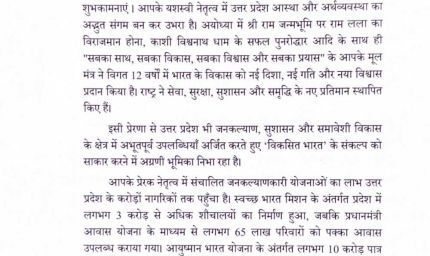 प्रधानमंत्री के नेतृत्व में राष्ट्र निर्माण में अपना सर्वोत्तम योगदान देता रहेगा यूपीः मुख्यमंत्री