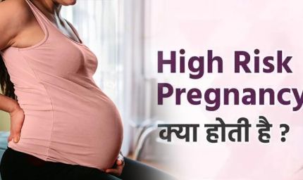 प्रधानमंत्री सुरक्षित मातृत्व अभियान में बड़ा खुलासा, 6.5 लाख गर्भवतियों की जांच में 1.75 लाख हाई-रिस्क श्रेणी में