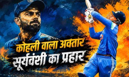 भारत A के वैभव सूर्यवंशी ने 22 गेंदों में ठोके 44 रन, चौकों की बारिश से मचाया धमाल