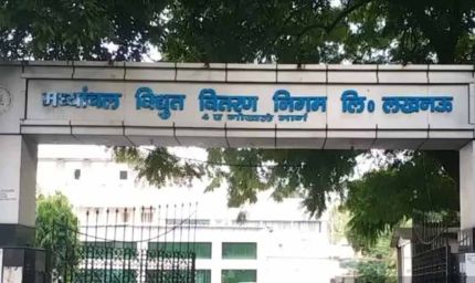 लखनऊ में बिजली व्यवस्था का बड़ा बदलाव, 2032 तक होगा आधुनिक इंफ्रास्ट्रक्चर तैयार