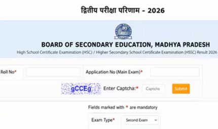 MP Board 12th Second Exam Result 2026 जारी, mpbse.mponline.gov.in पर ऐसे करें रिजल्ट चेक