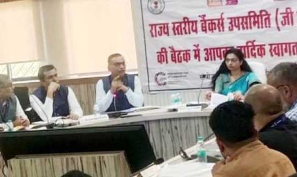 छत्तीसगढ़ जनहितैषी योजनाओं के लोन प्रकरणों को जल्द स्वीकृत करें बैंकर्स