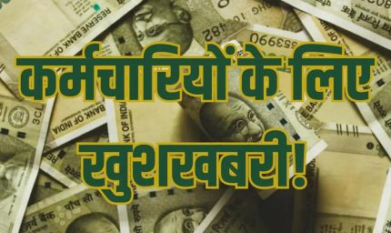 मोहन यादव के फैसले का इंतजार, लाखों कर्मचारियों की प्रमोशन फाइल पर टिकी निगाहें