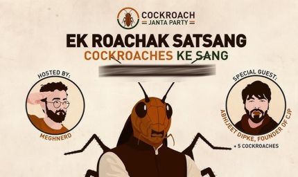 पंजाब में कॉकरोच जनता पार्टी की एंट्री, अमृतसर में फाउंडर दीपके का शक्ति प्रदर्शन; केंद्र के खिलाफ होगा विरोध