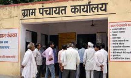 ग्राम प्रधानों के कार्यकाल खत्म होने से पहले बड़ा खेल, कानपुर की 35 पंचायतों में 38 लाख के भुगतान पर सवाल