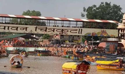 चित्रकूट सोमवती अमावस्या पर 10 लाख श्रद्धालुओं की भीड़, प्रशासन अलर्ट