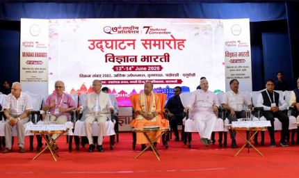 नवाचार व अनुसंधान को राष्ट्र निर्माण से जोड़ें युवा वैज्ञानिक: सीएम योगी