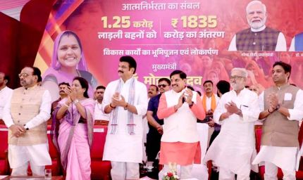 लाड़ली बहना योजना की 37वीं किश्त जारी, CM मोहन यादव ने बहनों के खातों में भेजे 1500 रुपए