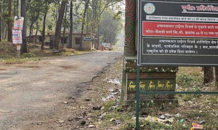 आज से बंद हुए CG के टाइगर रिजर्व और वन्यजीव अभयारण्य, पर्यटकों की एंट्री पर रोक