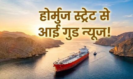 अमेरिका-ईरान डील से भारत को बड़ा फायदा! पेट्रोल-डीजल और CNG सस्ते होने की बढ़ी उम्मीद, जानिए डबल बेनिफिट