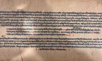 अयोध्या में रामायण पांडुलिपियों के संरक्षण की ऐतिहासिक योजना, ट्रस्ट करेगा वैश्विक संग्रह