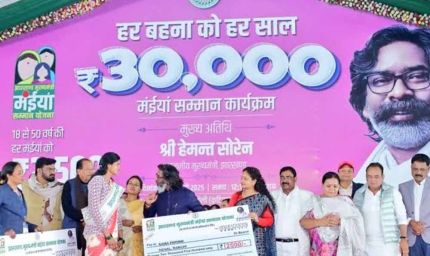 मंईयां सम्मान योजना में बड़ा एक्शन: 4,068 लाभुकों से वसूली