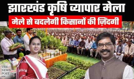 रांची में कृषि-व्यापार मेला 16 जून से, मोरहाबादी मैदान में तैयारियां पूरी