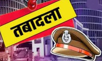 पटियाला पुलिस विभाग में बड़ा फेरबदल, कई थाना प्रभारी और चौकी इंचार्जों के तबादले