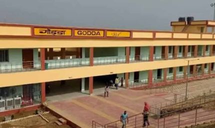 गोड्डा–पीरपैंती रेल परियोजना को रफ्तार, 1393 करोड़ की योजना से क्षेत्र को मिलेगा नया संपर्क