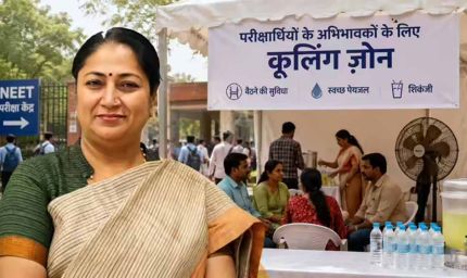NEET 2026: दिल्ली सरकार की अनोखी पहल, परीक्षार्थियों के साथ अभिभावकों के लिए भी कूलिंग जोन