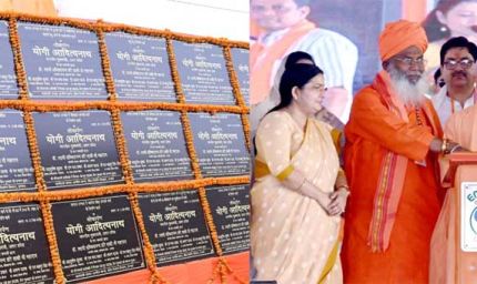 सपा के लिए सैफई ही घर-परिवार, मेरे लिए उत्तर प्रदेश घर, 25 करोड़ लोग परिवार: मुख्यमंत्री