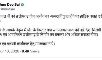 मुख्यमंत्री  विष्णु देव साय ने छत्तीसगढ़ योग आयोग के नवनियुक्त अध्यक्ष  संजय अग्रवाल को दी बधाई एवं शुभकामनाएँ