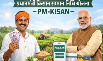 आज जारी होगी पीएम किसान सम्मान निधि की 23वीं किस्त, किसानों के खाते में आएंगे ₹2000