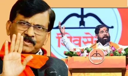 शिंदे बनाम ठाकरे: ‘कुत्ता-शेर’ बयान पर महाराष्ट्र की सियासत गरमाई, संजय राउत का पलटवार