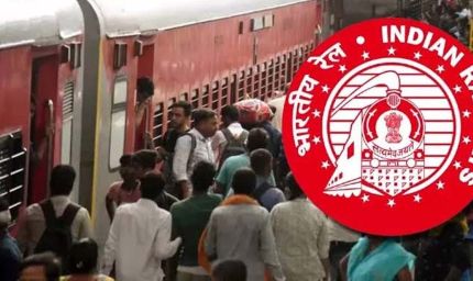 बिना टिकट यात्रा पर सख्ती: रेलवे ने बढ़ाया जुर्माना, अब देना होगा दोगुना दंड