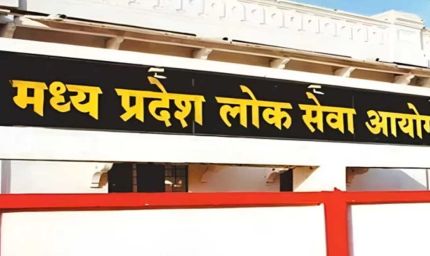 UPSC परीक्षा से टकराव के बाद MPPSC ने बदला मेन्स परीक्षा का शेड्यूल
