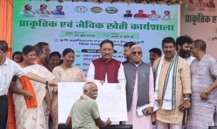 जैविक खेती, आधुनिक तकनीक और बेहतर बाजार व्यवस्था से बढ़ेगी किसानों की आय : मुख्यमंत्री विष्णुदेव साय