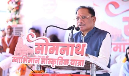 सोमनाथ मंदिर हमारे राष्ट्रीय स्वाभिमान, सांस्कृतिक गौरव और आस्था का प्रमुख केन्द्र - मुख्यमंत्री साय