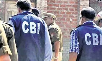 धनबाद SBI घोटाले में CBI को बड़ी सफलता, 20 साल से फरार दो आरोपी गिरफ्तार