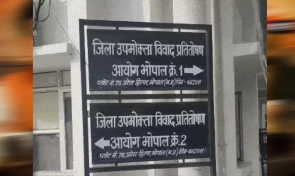 बीमा कंपनियों पर उपभोक्ता आयोग सख्त! सिर्फ ‘बीमारी छिपाई’ कहकर नहीं खारिज कर सकेंगी क्लेम
