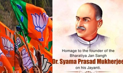 MP में भाजपा मनाएगी ‘बूथ गौरव दिवस’, धारा 370 और डॉ. श्यामा प्रसाद मुखर्जी पर होंगे विशेष व्याख्यान