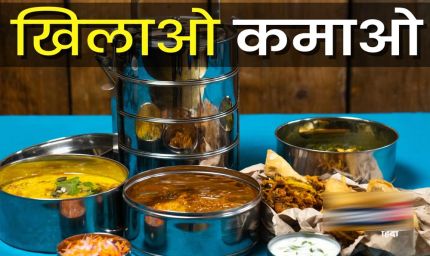 विनिर्माण क्षेत्र बना रोजगार का सबसे बड़ा केंद्र, PG और टिफिन सर्विस से भी बढ़ रही कमाई