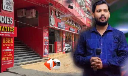 खान सर की कोचिंग में फायर सेफ्टी जांच, बड़ी खामियां मिलने पर 10 दिन का अल्टीमेटम