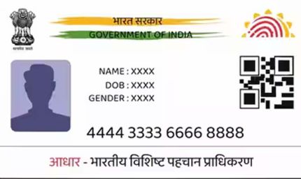 यूपी में रजिस्ट्री नियमों में बड़ा बदलाव, आधार कार्ड अब सिर्फ पहचान और पते का प्रमाण